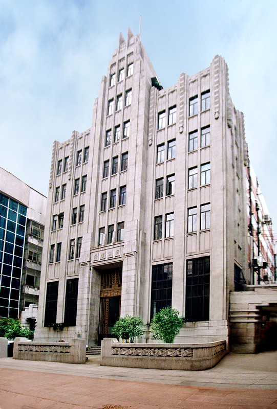 中國人民保險公司(原四明大樓)